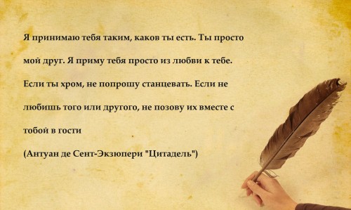 Мудрые мысли Экзюпери