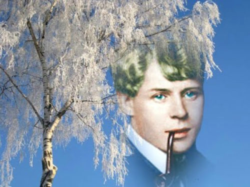 Сергей Есенин