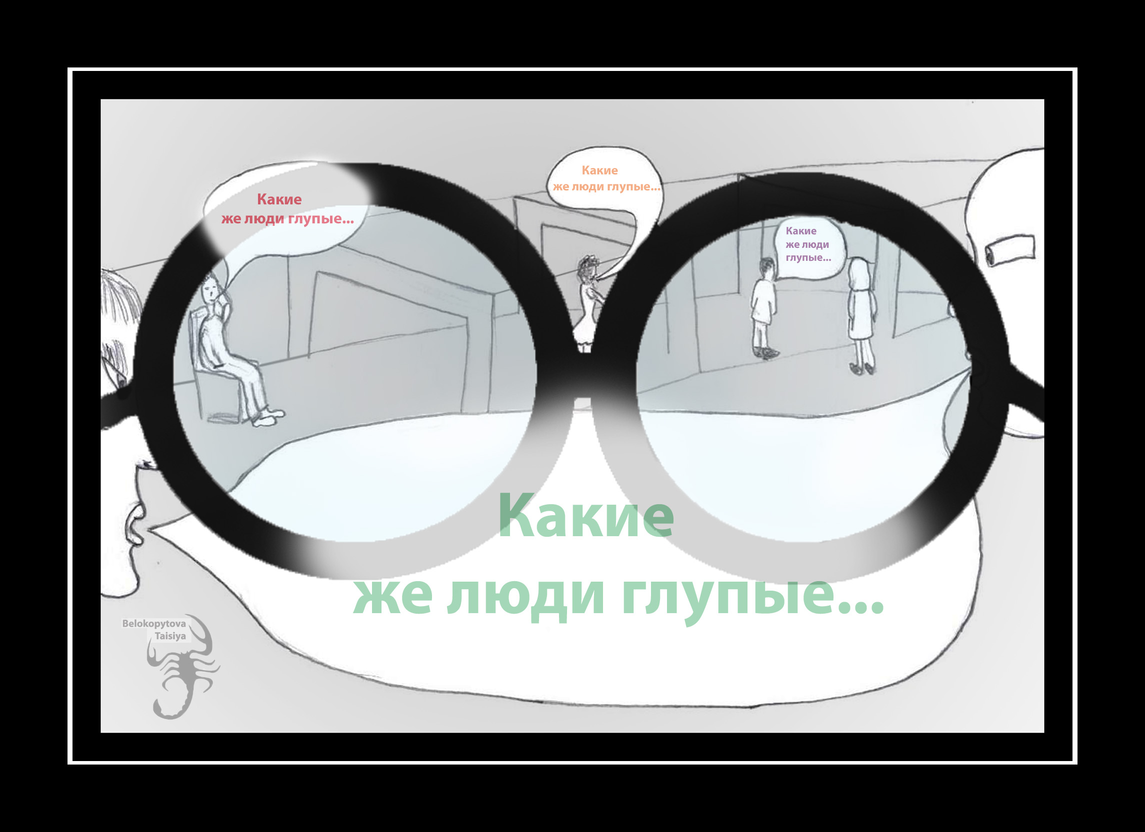 Какие же люди глупые