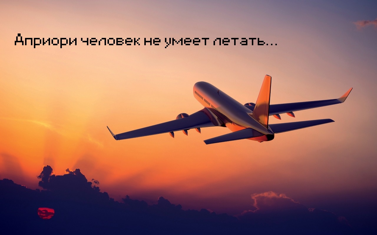 Априори